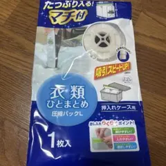 吸引式衣類圧縮袋 1枚入 L TOWA