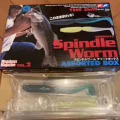 スピンドルワーム　付録　アソートボックス