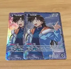名探偵コナンTCG 信義の絆 SR 毛利蘭 2枚