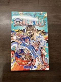 ONE PIECE 第108巻 尾田栄一郎