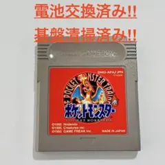 【電池交換済み】ポケットモンスター 赤 レッド