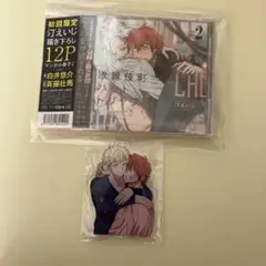 歌舞伎町バッドトリップ ドラマcd