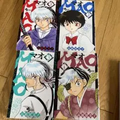 MAO マオ　1-4巻セット