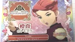 【匿名発送】キンツア 特典 トモチケ 伊吹橙真