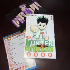 HUNTER×HUNTER 38巻　　初版　帯付き　特典付き　ＮＯ．３８