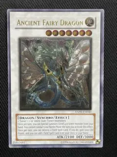エンシェントフェアリードラゴン ホロ 英語 ゴーストレア psa9