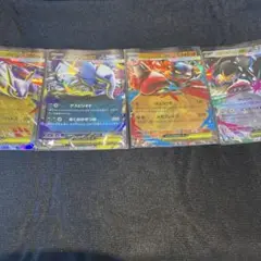 ポケモンカードRR4枚