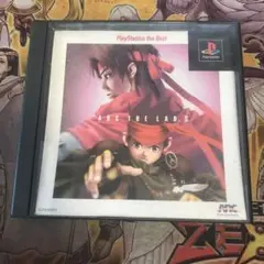アークザラッドⅡ ps1 ソフト