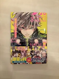 東京エイリアンズ 3巻