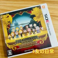 シアトリズム ファイナルファンタジー カーテンコール 3DS