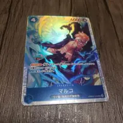 【即日発送】ワンピースカード マルコ SR