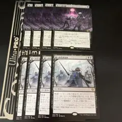 【MTG】迷いし者の骸　日本語版　4枚セット+おまけ⑤