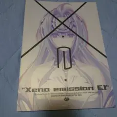 2025年最新】xeno emissionの人気アイテム - メルカリ