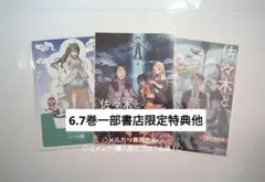 特典セット