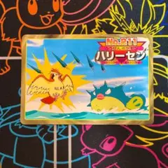 ポケモンカード　ポケモン　トップ　ハリーセン　引退品　カードダス