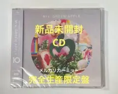 Mrs. GREEN APPLE 10 ベストアルバム 新品未開封⑤