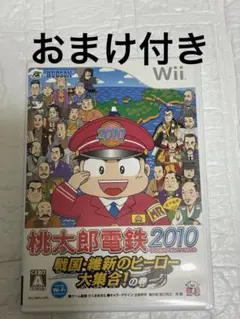 おまけ付き　桃太郎鉄道2010 戦国・維新のヒーロー大集合 桃鉄 Wii ソフト