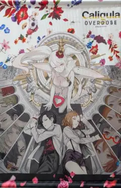 Caligula OVERDOSE 電撃スペシャルパック B2タペストリー