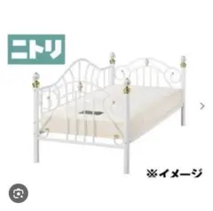 ニトリ パイプベッドフレーム シングル お姫様ベッド