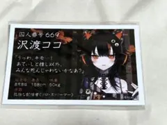 魔法少女ノ魔女裁判　まのさば　沢渡ココ　ステッカー　タワレコ