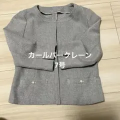 カールパークレーン　ジャケット　グレー