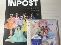 CUTIE STREET きゅーすと CD 通常盤 INPOST 雑誌 セット