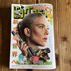 ビッグコミック【最新号】