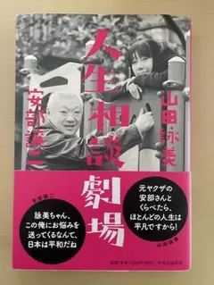 【used】直筆サイン入り 山田詠美 著作3冊セット Yahoo!オークション - 署名サイン 山田詠美 エイミー・ショウズ