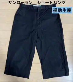 イヴ・サンローラン　ハーフパンツ　メンズ 楽天市場】サンローラン ハーフパンツの通販