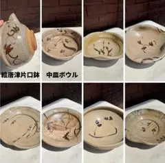 2025年最新】三里窯の人気アイテム - メルカリ