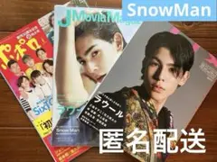 【ラウールさん表紙】J Movie Magazine・FLIX、ポポロ3冊セット