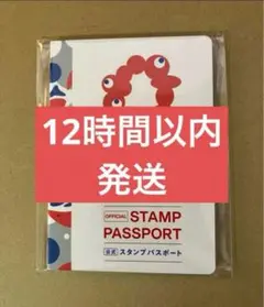 1冊　大阪・関西万博「公式スタンプパスポート」EXPO2025