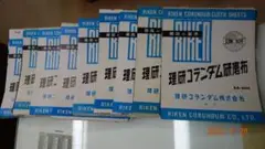 理研コランダム研磨布 299枚