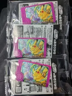 ポケモンメザスタ ピカチュウ 3枚セット
