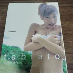 椎名法子　写真集　まとめ売り2冊セット