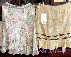 レディース　スカート2着　原価46000円
