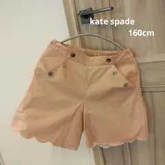 kate spade ピンク ショートパンツ 160cm