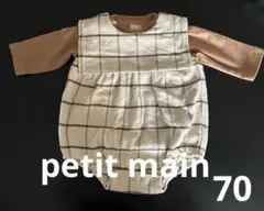 プティマイン　￼チェック柄ロンパース・カバーオール　70