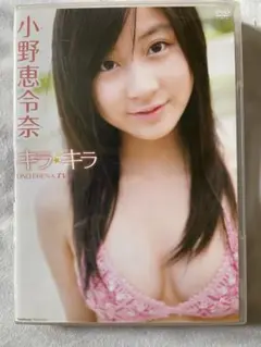 小野恵令奈/キラキラ ONO ERENA TV