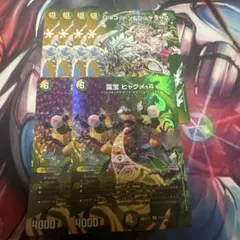 disコットン&disケラサス ヒャクメ4 max
