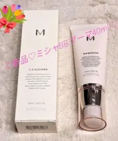♡新品♡ミシャBBブーマ40ml♡