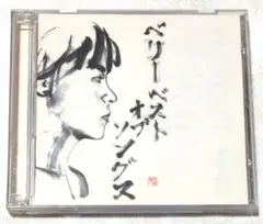 河村隆一 ベリーベストオブソングスCD