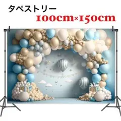 タペストリー 雲 バルーン 背景布 インテリア 壁飾り 【100×150】