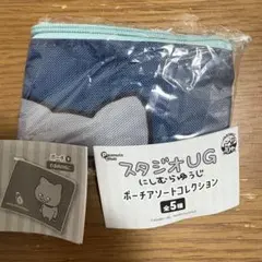 にしむらゆうじ ポーチアソートコレクション わるめのねこ