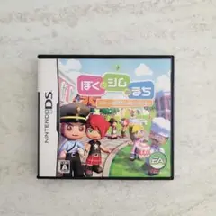 ぼくとシムのまち リゾートに元気をとりもどそう!