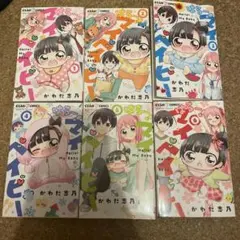 Hello! My Baby 全5巻セット