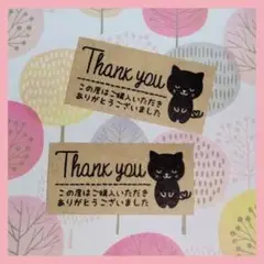 サンキューシール＊ご購入 おじぎ黒猫 50枚