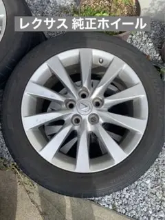 レクサス純正ホイール サイズは18インチ 7.5j