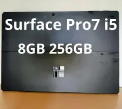 Surface Pro7 i5 8GB 256GB 本体