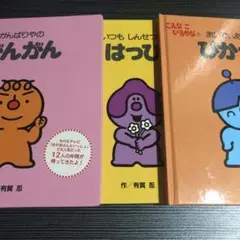 こんなこいるかな 【新装版】初版3冊セット